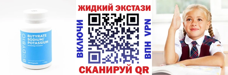 Бутират бутандиол  Купить закладки  Ногинск 