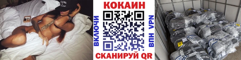 Купить  Ногинск  КОКАИН VHQ 