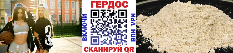 ГЕРОИН VHQ  Купить где  Ногинск 