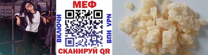 Купить где  Ногинск  МЕФ мяу мяу